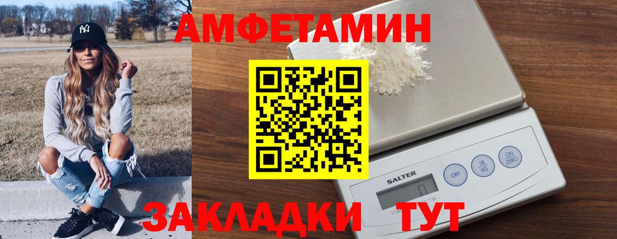 АМФ VHQ  Вход с VPN  АМФЕТАМИН  Amphetamine  Юрга 