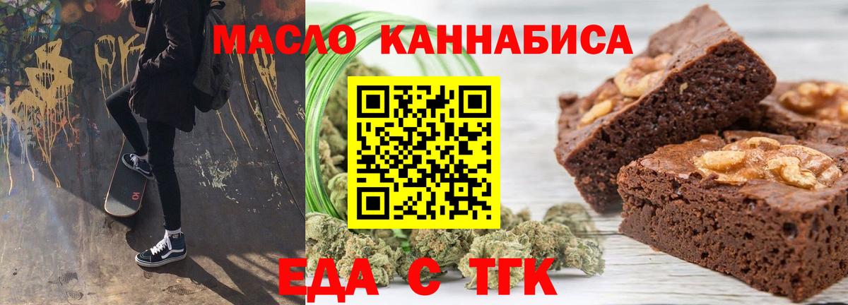 Юрга  Печенье с ТГК конопля  Вход с VPN 