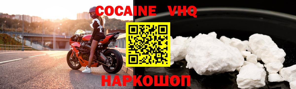 COCAIN  КОКАИН 98%  Вход с VPN  купить наркотики цена  Юрга  КОКАИН 98% 