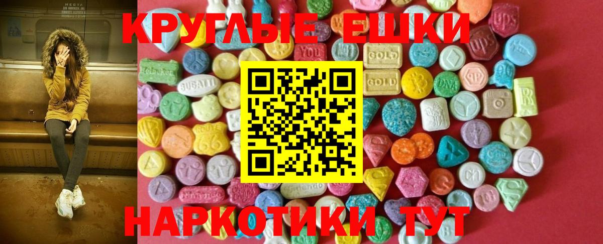 Юрга  ЭКСТАЗИ Philipp Plein  Ecstasy XTC  Экстази  Вход с VPN 
