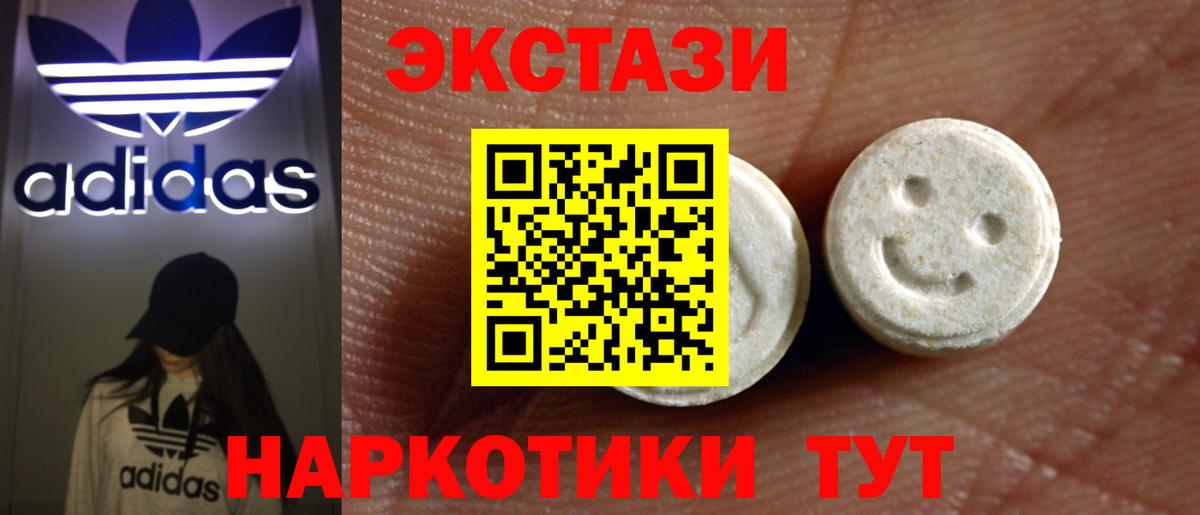 Ecstasy 99% Юрга