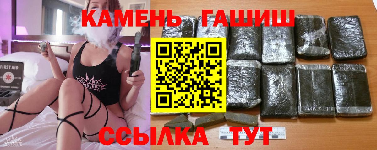 ГАШ гашик Юрга