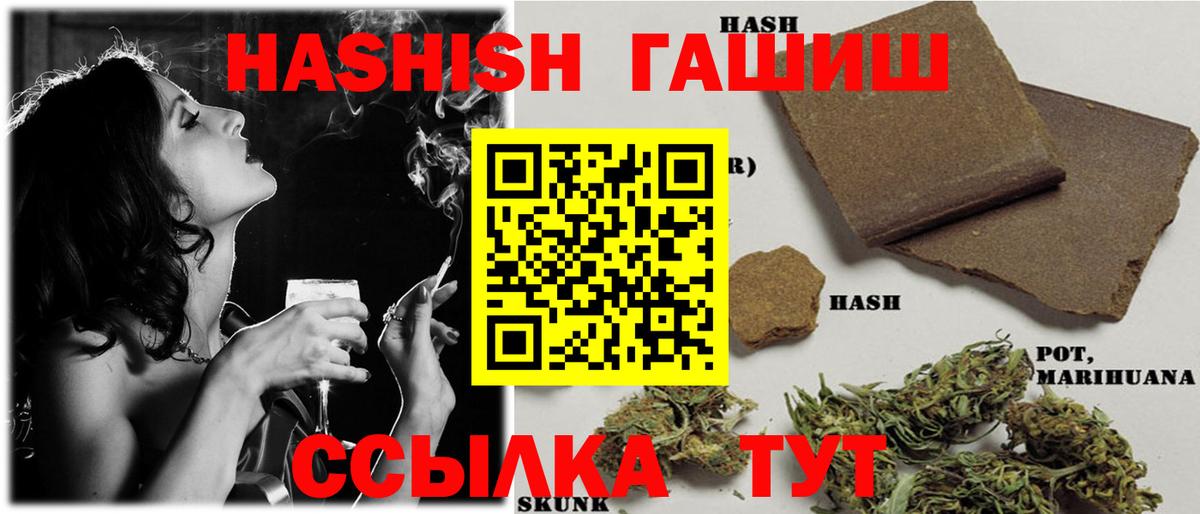 Юрга  Гашиш hashish  ГАШИШ Ice-O-Lator  Вход с VPN 