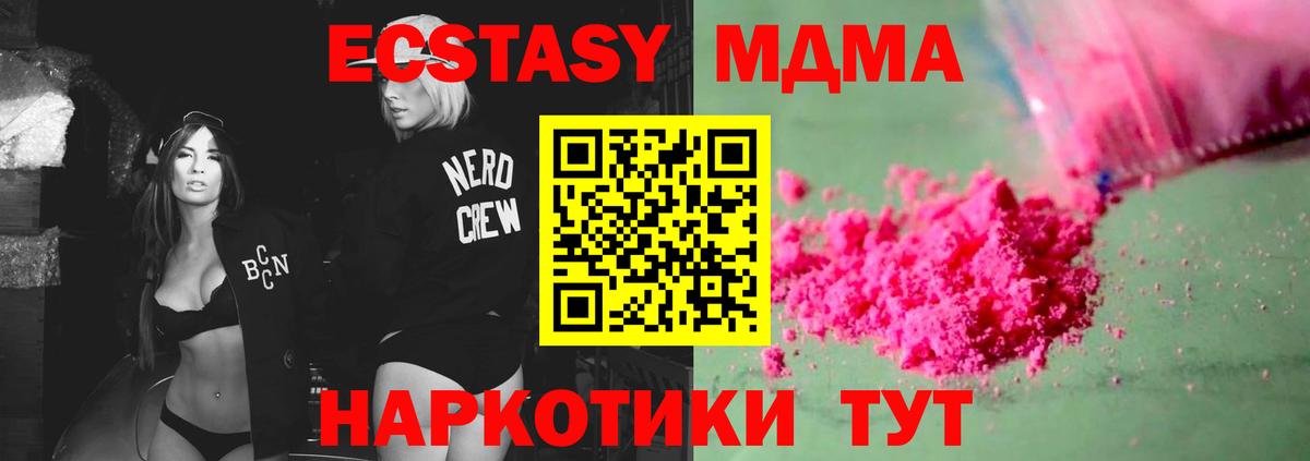 MDMA crystal  Вход с VPN  Юрга  MDMA VHQ 