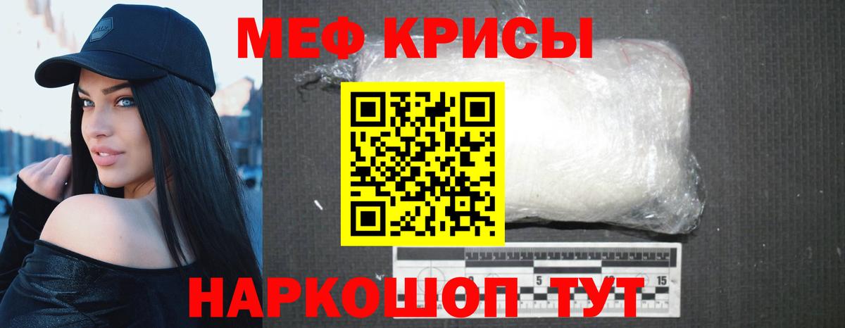 Юрга  МЕФ  Вход с VPN  МЯУ-МЯУ  Мефедрон мяу мяу 