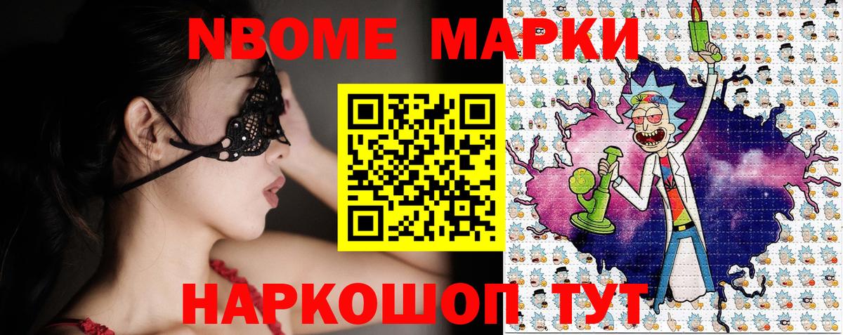 Марки NBOMe 1,5мг  Вход с VPN  Юрга  Марки 25I-NBOMe  Марки NBOMe 1,5мг 