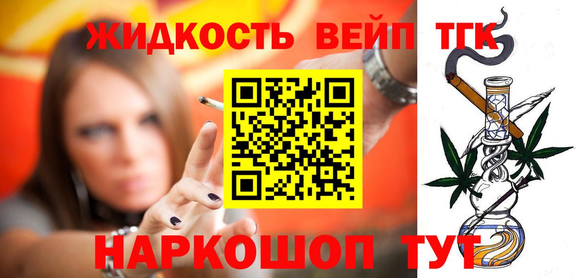 наркошоп  Вход с VPN  Юрга  ТГК концентрат 