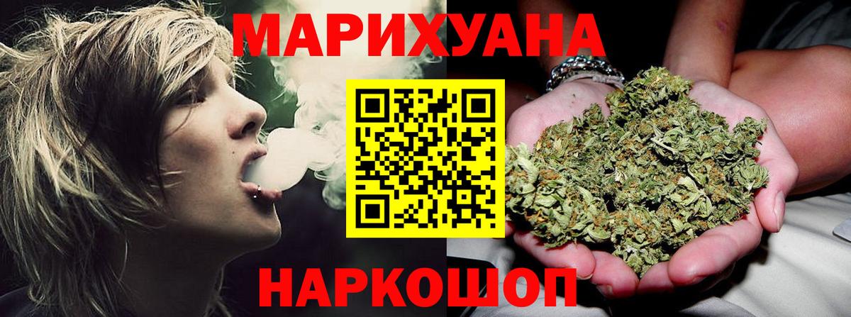 Канабис индика  Канабис MAZAR  Вход с VPN  МАРИХУАНА семена  Шишки марихуана THC 21%  Юрга 